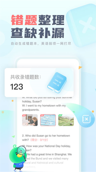 e听说中学学生端app 安卓版v6.0.65